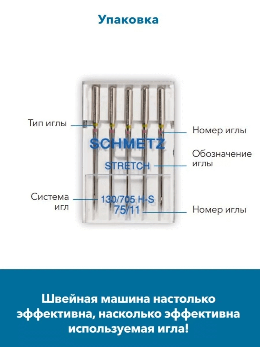 Иглы Schmetz стандартные двойные №70/1.6, 1 шт. – купить с быстрой доставкой